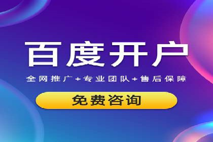 百度推广费用月均价格分析